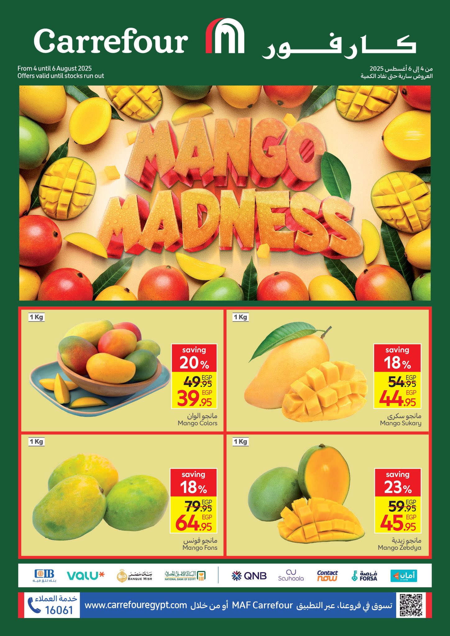 carrefour offers from 2aug to 4aug 2025 عروض كارفور من 2 أغسطس حتى 4 أغسطس 2025 صفحة رقم 2